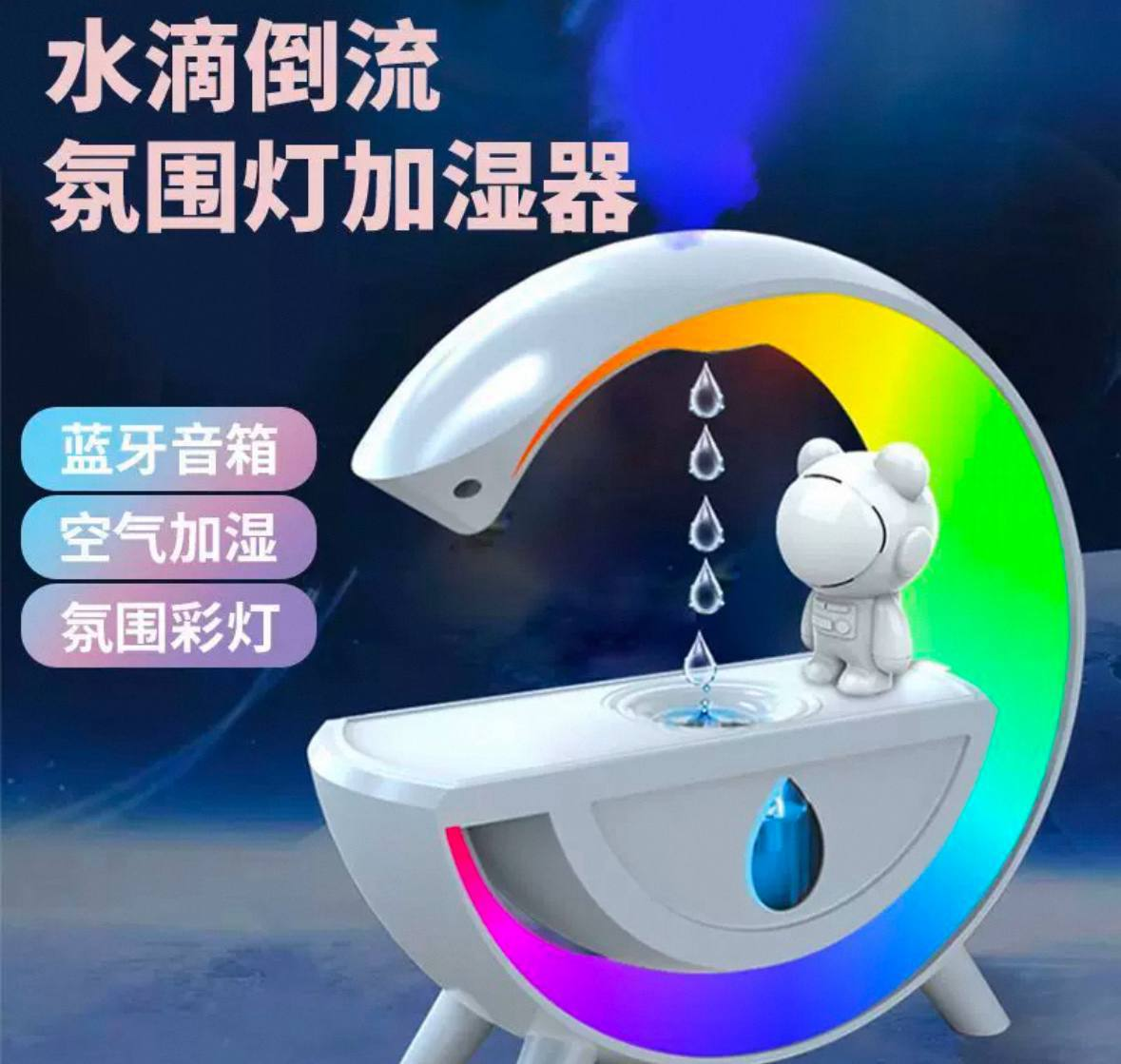 Altavoz + humidificador en diseño único tipo "antigravedad" con efectos de luz RGB 10.0 HOGAR