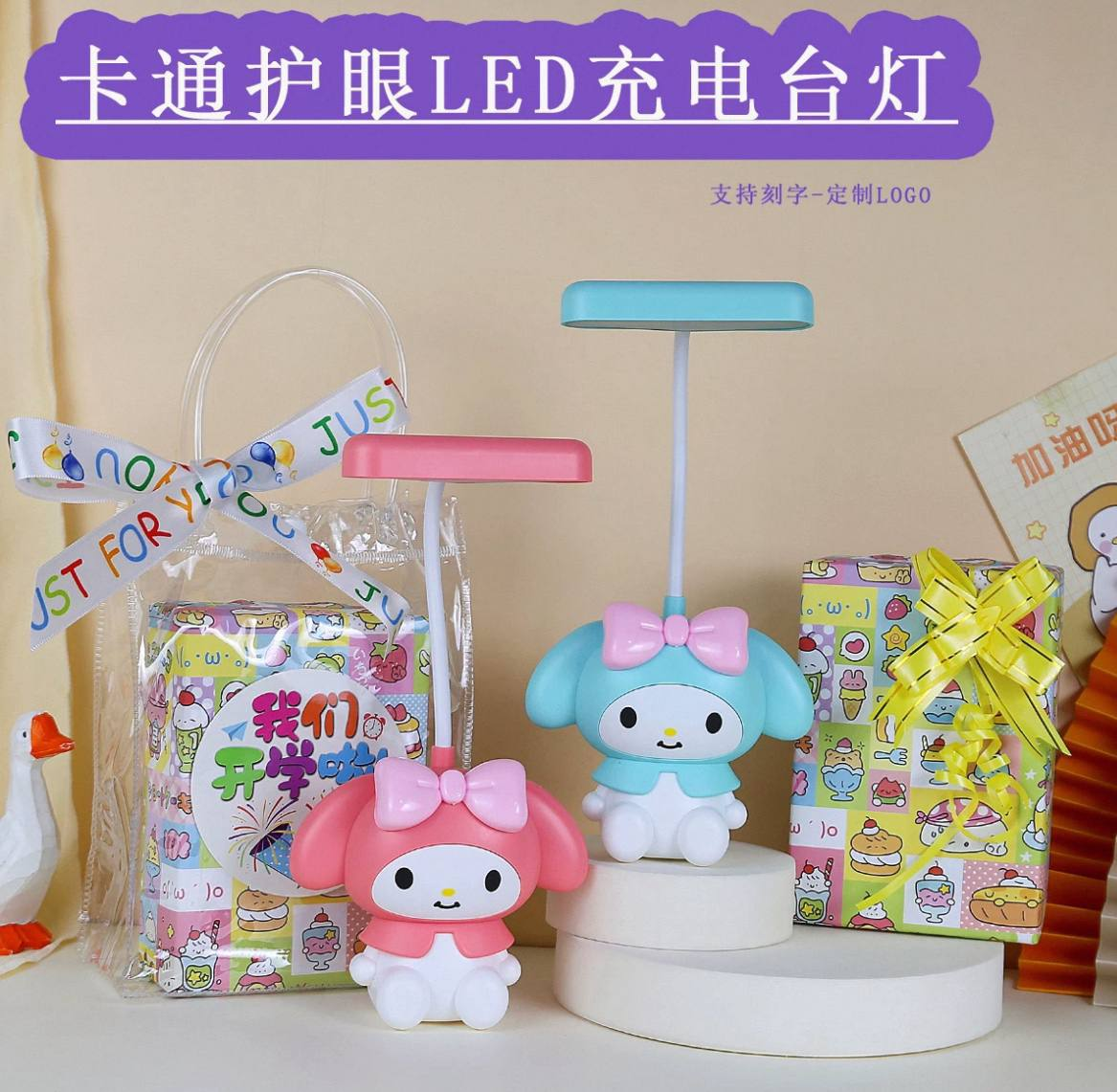 Lámpara de Escritorio Kawaii (LED) 13.0 HOGAR