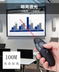 Mando/puntero para presentaciones (tipo "clicker").  13.0  TECNOLOGIA