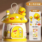 Alcancía en Forma de Hongo con Diseño de Patito  13.0 JUGUETES