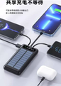 Power Bank 20000 map. 13.0 HOGAR - TECNOLOGIA